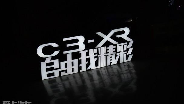 雪铁龙,东风,雪铁龙C3-XR,标致,发现