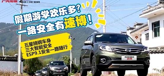 广汽传祺,奔驰,汉