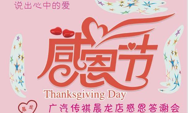 广汽传祺