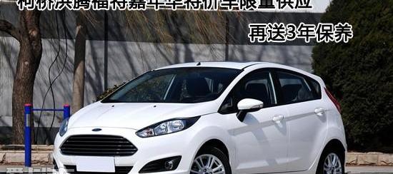 福特,长安