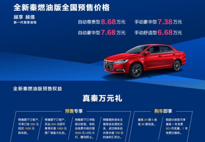 比亚迪,奔驰,理念,汉,远程