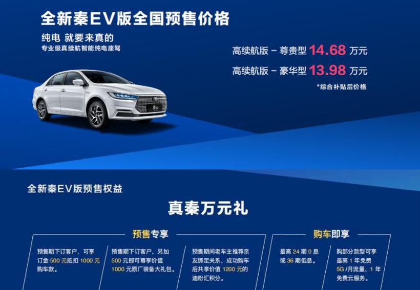 比亚迪,奔驰,理念,汉,远程