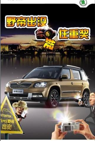 斯柯达,发现