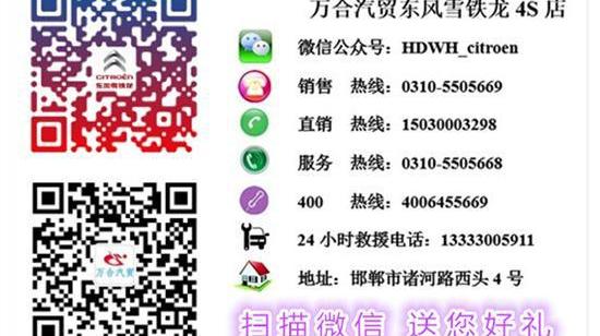 雪铁龙,东风,理念,远程,发现