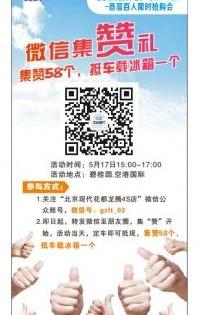 北京,现代