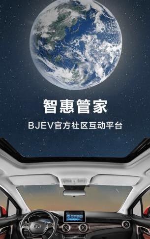 北京,北京汽车,远程,奔驰,发现