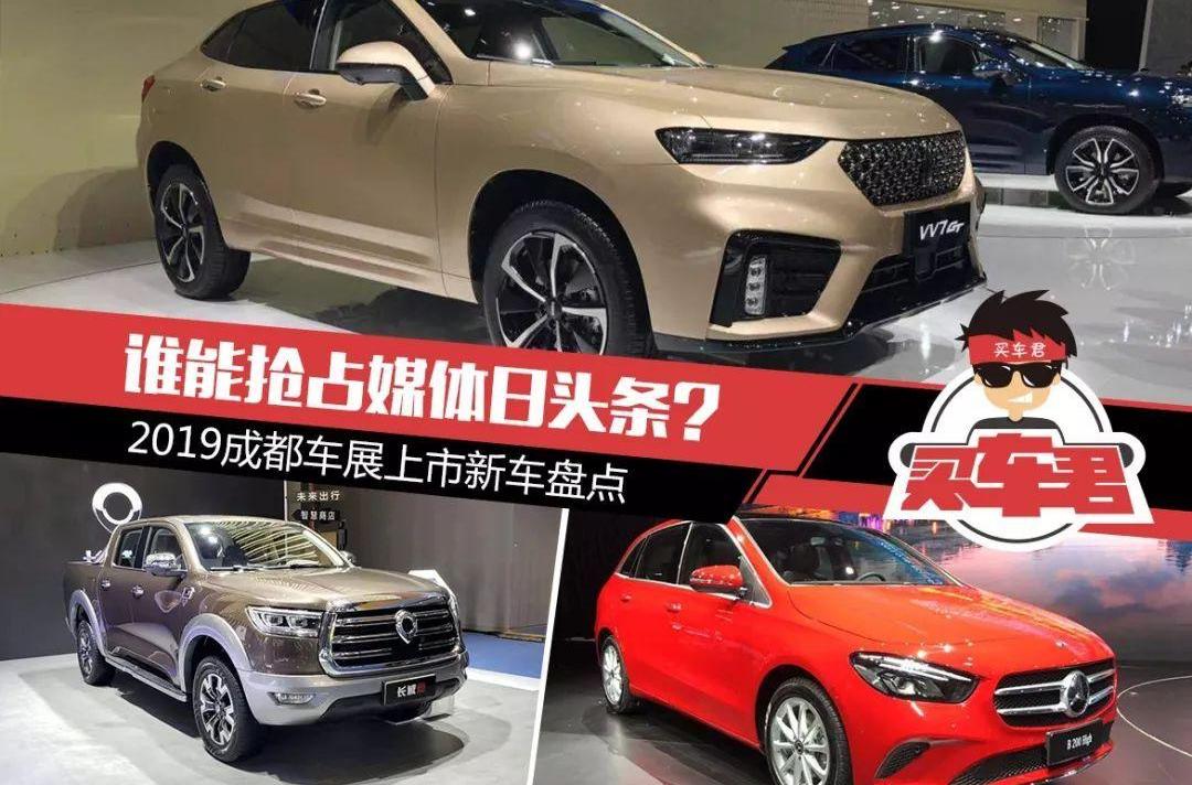 捷达,博越,炮,长城,奔驰