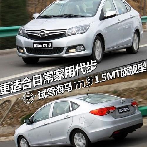 海马,理念,马自达,宝马,比亚迪