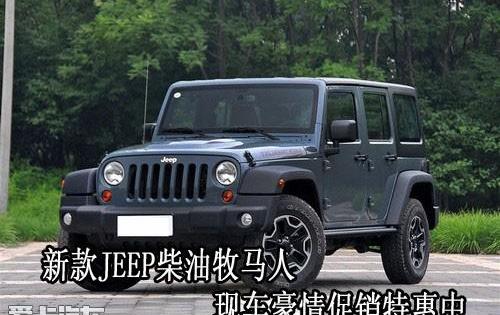牧马人,Jeep