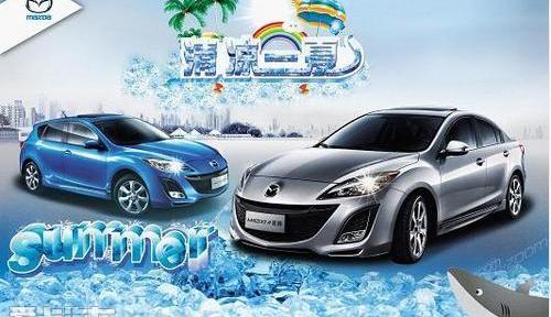 马自达,汉