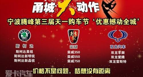 荣威,斯柯达,777,大众,明锐