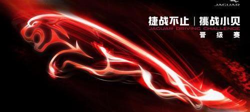 捷豹,路虎,汉,北京