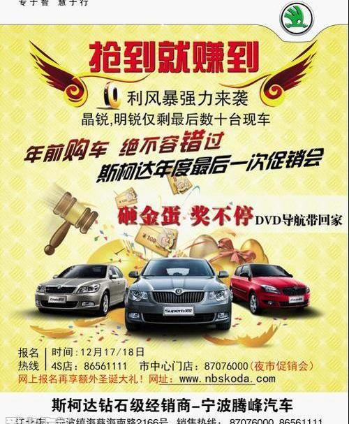 斯柯达,大众,明锐