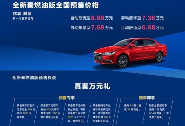 比亚迪,奔驰,理念,汉,远程
