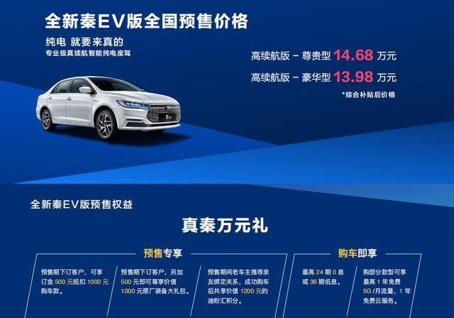 比亚迪,奔驰,理念,汉,远程