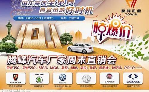 斯柯达,大众,荣威,嘉华
