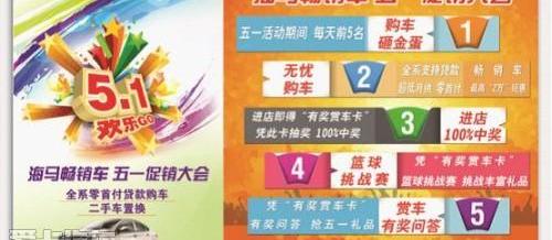 海马,世纪