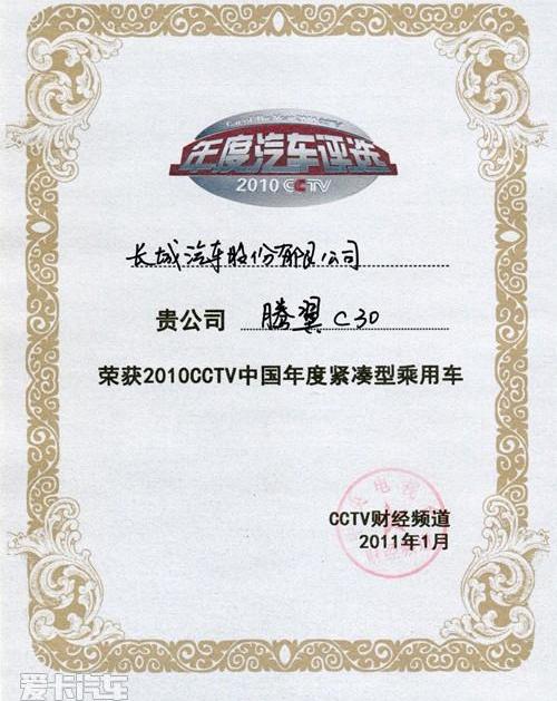 长城,哈弗,北京,大众,现代