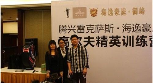 雷克萨斯,高尔夫