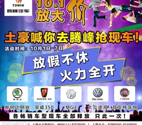 大众,桑塔纳,嘉华,朗逸