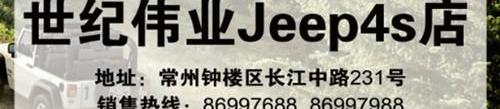牧马人,Jeep,世纪,理念,金龙