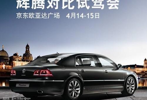大众,奔驰,宝马,宝马7系,现代