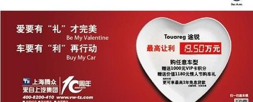大众,途锐,理念,迈腾,高尔夫