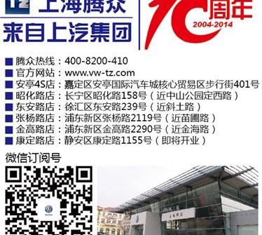 大众,途锐,理念,迈腾,高尔夫