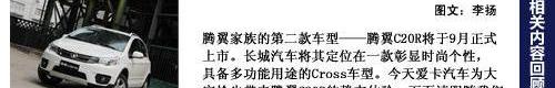 哈弗,长城,发现