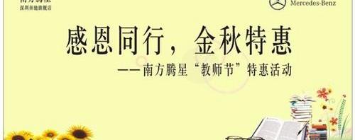 奔驰,北京,北京汽车,奔驰S级