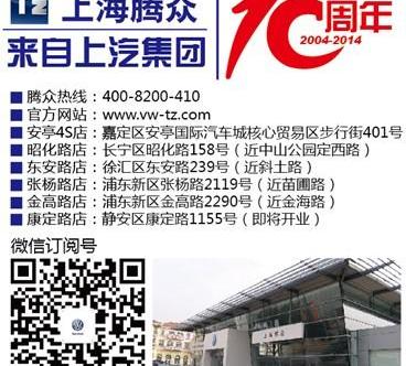 大众,理念,迈腾,途锐,高尔夫