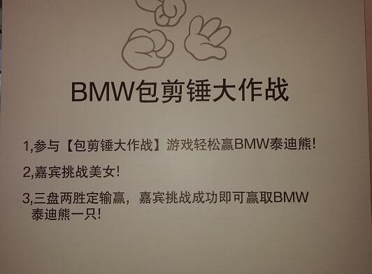MINI,宝马,东南,777