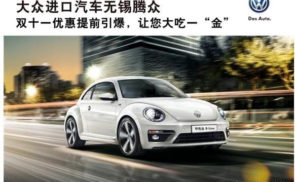 大众,迈腾,途锐