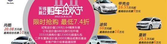 大众,迈腾,途锐
