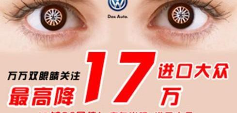 大众,途锐,迈腾,高尔夫