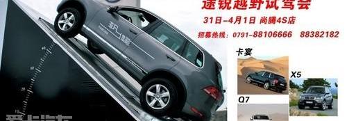 大众,途锐,保时捷,奥迪,奥迪Q7