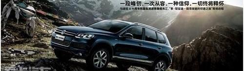汉,大众,迈腾,途锐,高尔夫