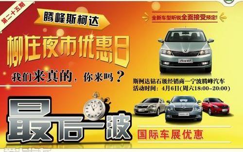 斯柯达,昕锐,明锐