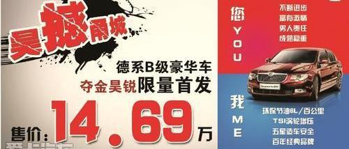 斯柯达,昕锐,大众,桑塔纳,骆驼