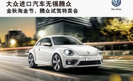 大众,途锐