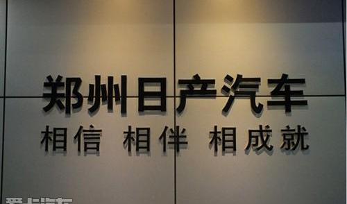 日产,锐骐