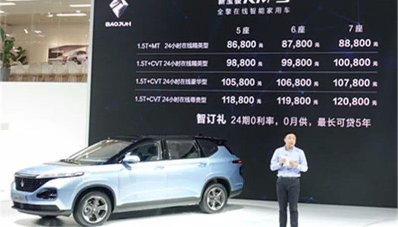 宝骏,宝马,理念,远程