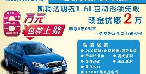 斯柯达,骆驼,明锐