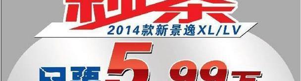 菱智,景逸S50