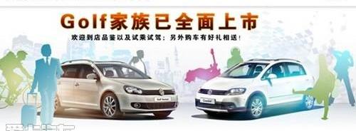 大众,高尔夫
