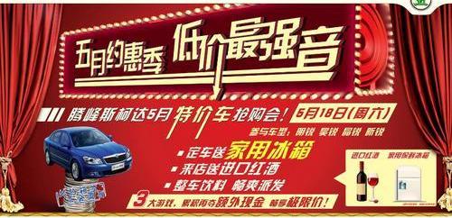 斯柯达,骆驼,昕锐