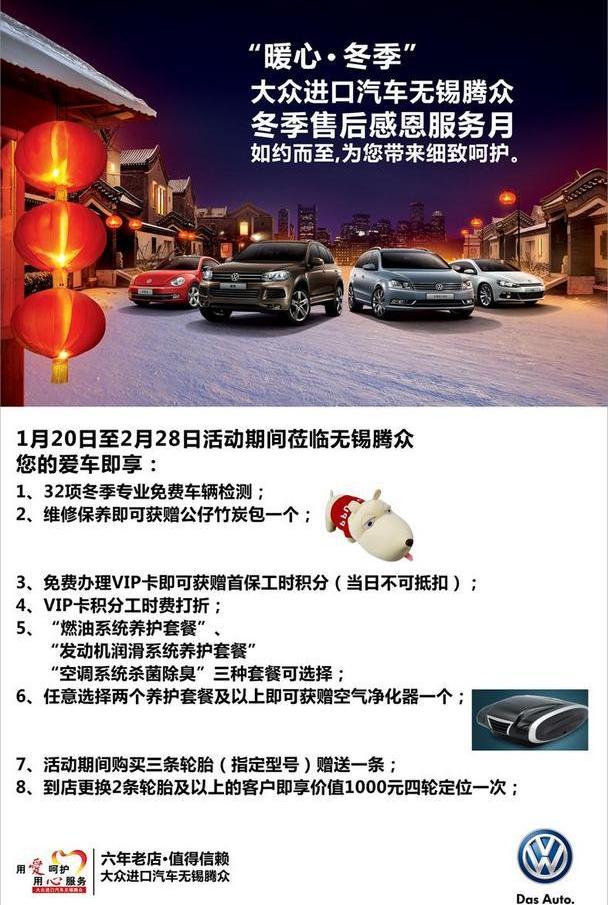 大众,迈腾,途锐,高尔夫,理念