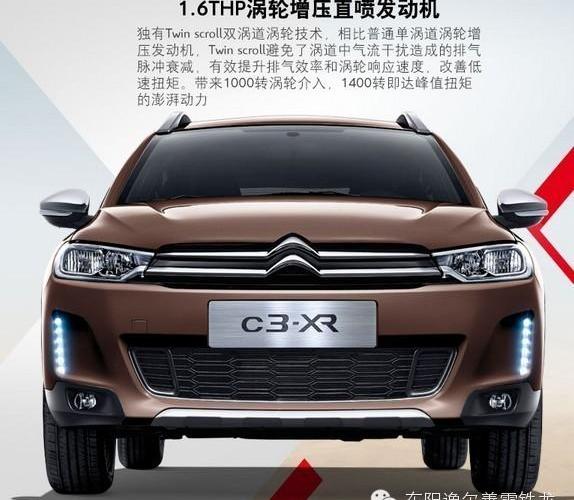 雪铁龙,东风,理念,发现,远程