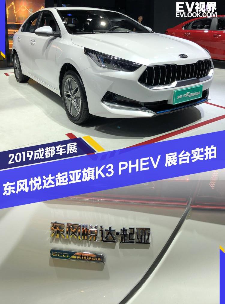 起亚,起亚K3,东风,远程