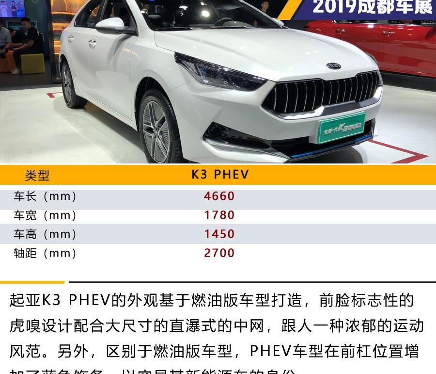 起亚,起亚K3,东风,远程